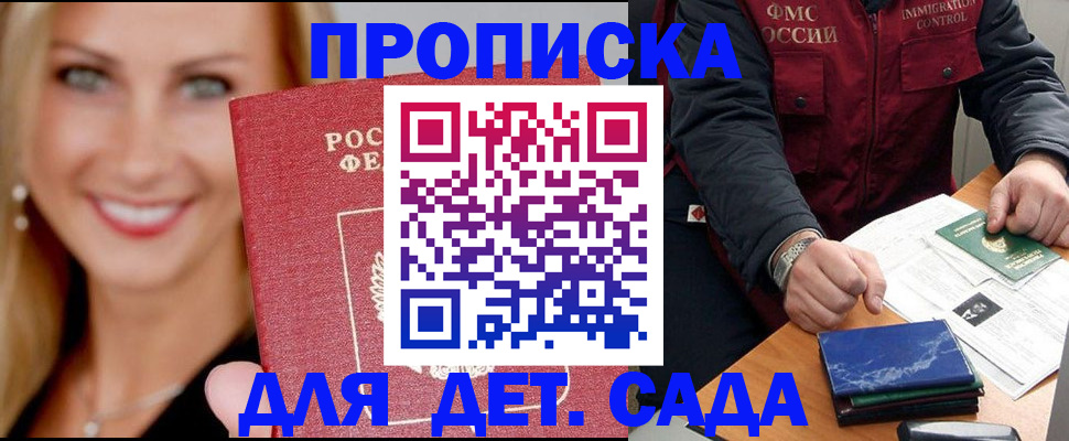 прописка штамп в Пермской области