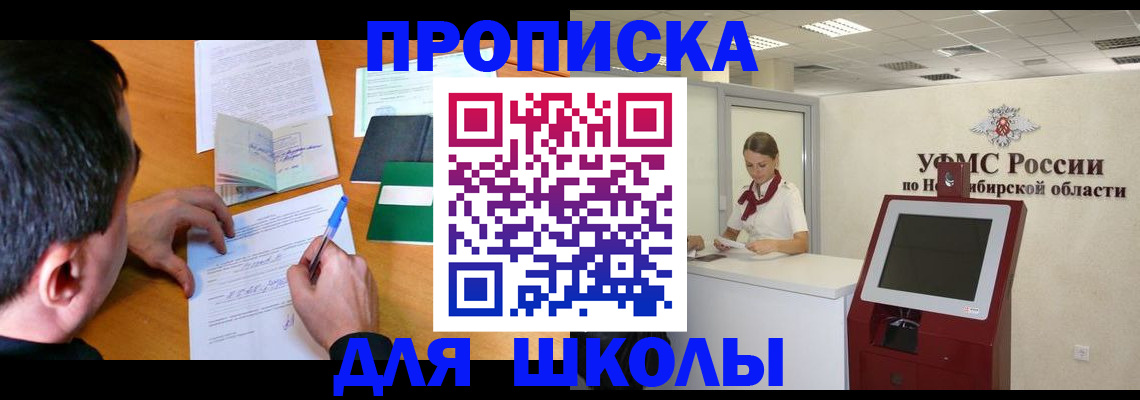 купить прописку в Пермской области